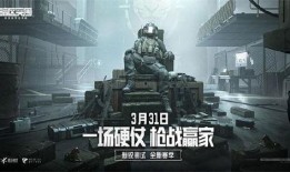 暗区最新活动爆料,神秘挑战，等你来战！